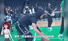 华体会体育-遭遇连败的凯尔特人队，如何突围已成焦点