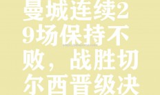 华体会体育-乌迪内斯门将连场精彩扑救，帮助球队保持不败