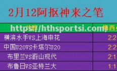 华体会体育-AC米兰反客为主战胜拉齐奥，跃升积分榜