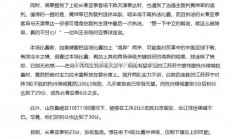 华体会体育-比赛中出现的争执事件引起了裁判的干预