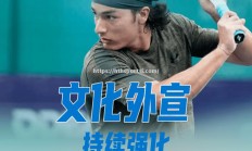 华体会体育-预备赛备战成绩亮眼，备战状态备受赞誉