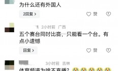 华体会体育-比赛即将揭开面纱，球迷翘首期盼