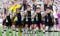 华体会体育-德国队为世界杯做好准备