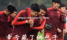 华体会体育-精彩终场战固，场上对手透出敬佩的目光