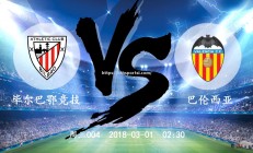 华体会体育-瓦伦西亚客场胜利晋级下一轮淘汰赛