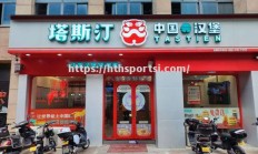 华体会体育-汉堡红黑再胜一仗，战绩不俗