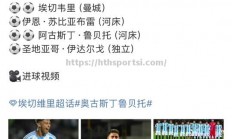 华体会体育-阿根廷球队在国际比赛中屡战屡败