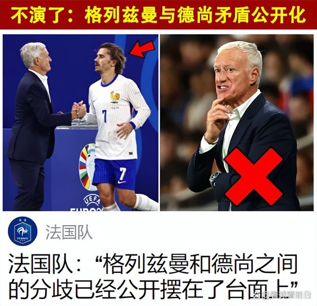 法国队惜败瑞典，遗憾无缘欧国联半决赛