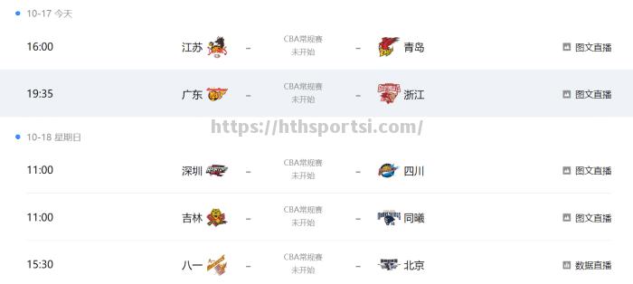2021年CBA总决赛时间表揭晓，揭幕战将于5月8日打响_