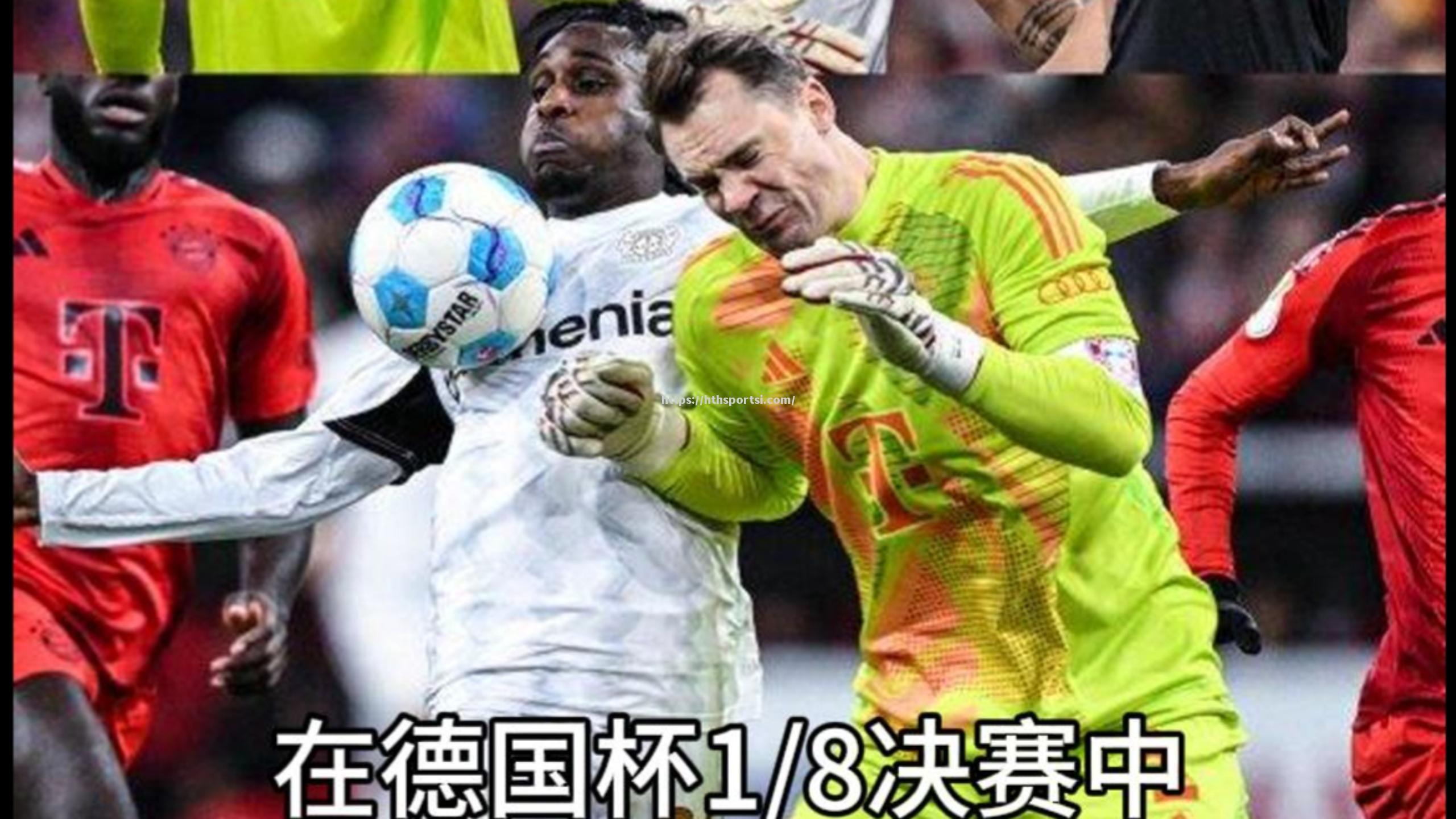 拜仁击败对手，稳定领先优势