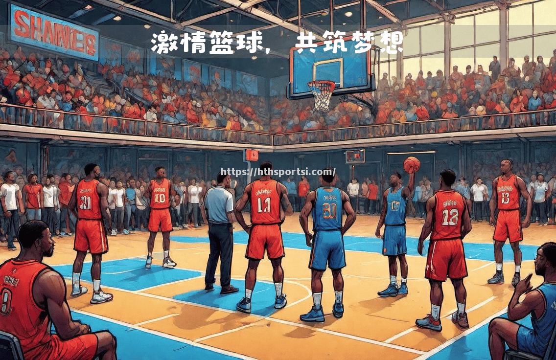 广受欢迎的篮球职业联赛在全国掀起热潮