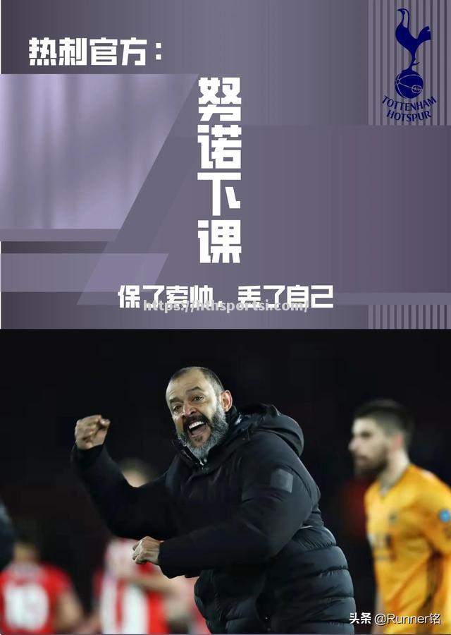 热刺客场应战狼队，战火重燃英伦德比
