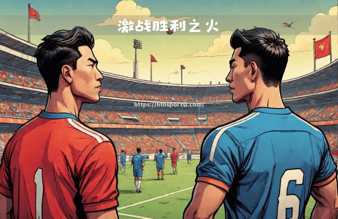 阿特拉斯主场大胜切沃，保持连胜势头