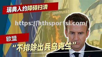 欧预赛：乌克兰队力挫马其顿