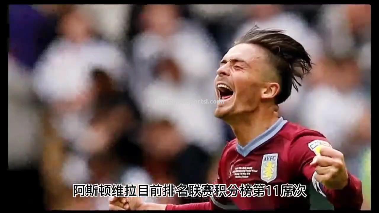 利兹联客场大胜阿斯顿维拉，士气高涨
