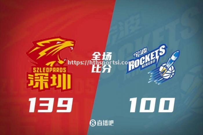 广东队力克辽宁队，延续不败纪录