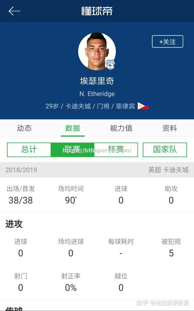亚洲联赛冠军赛开打，引发全球关注