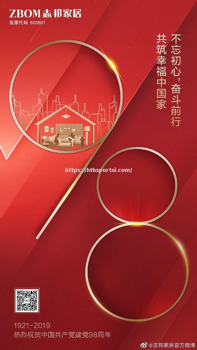 上海队苦练谅解，坚决奋斗，努力前行