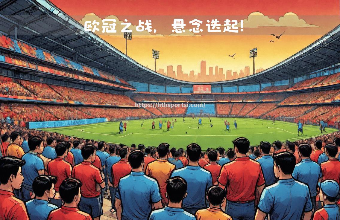 斯图加特主场作战，希望赢得全取三分